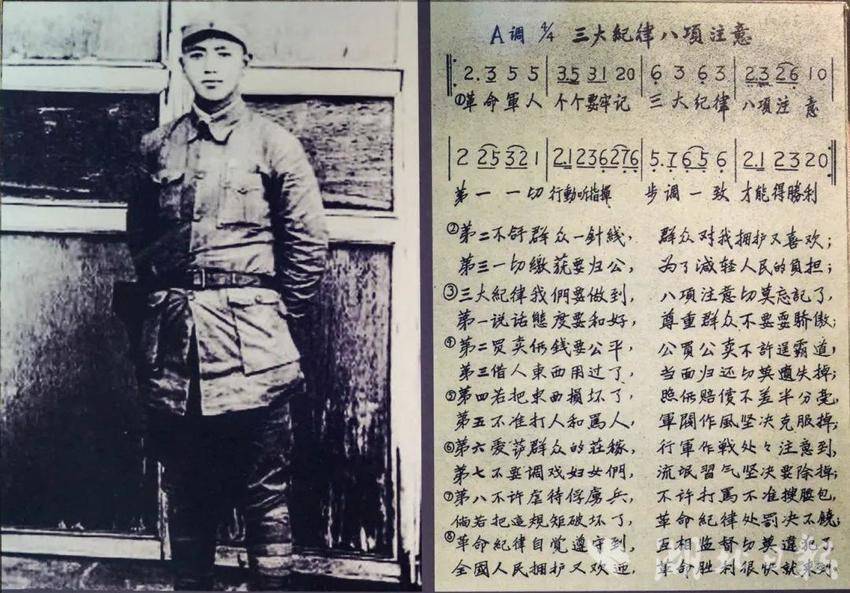 刘华清将军与《三大纪律八项注意》歌曲。（大悟县委宣传部供图）