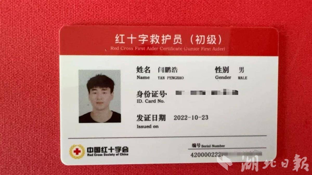 闫鹏浩中国红十字救护员照片.jpg