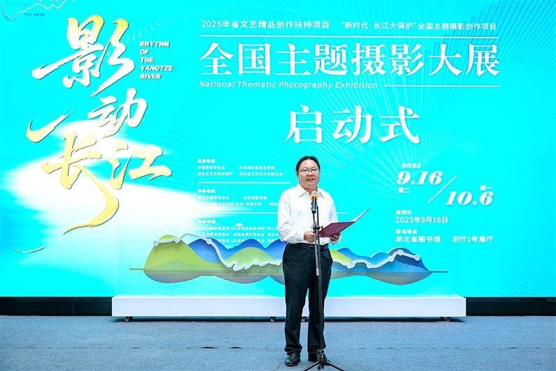 湖北省文联党组成员、副主席马尚云致辞.JPG