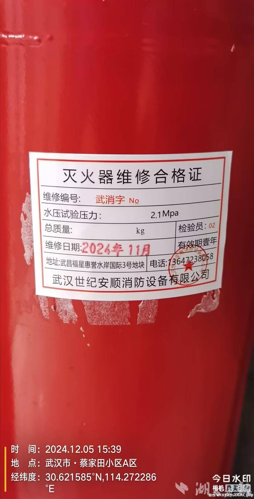 社情民声丨 "老旧小区灭火器急需体检"报道反馈