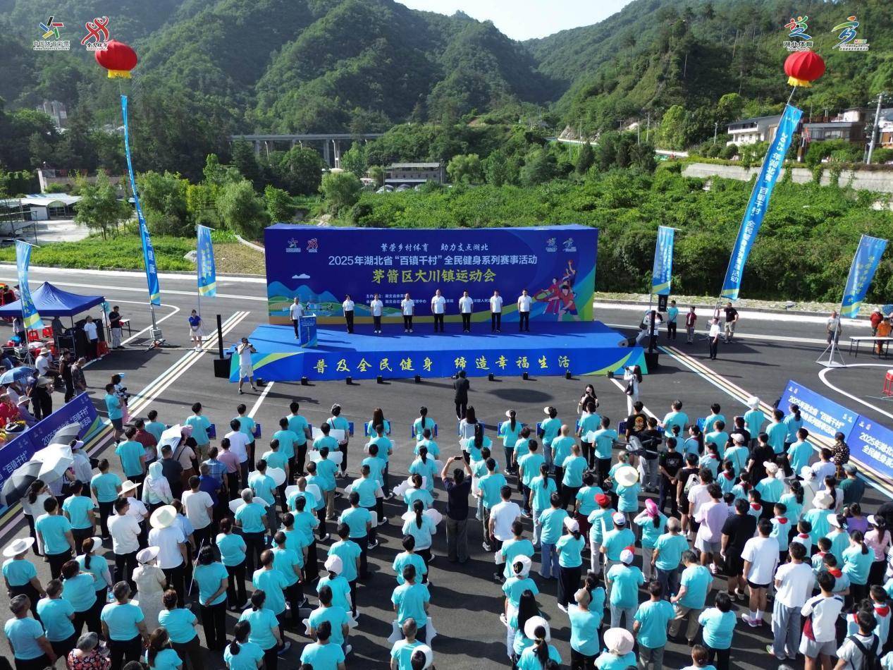 山坳小镇变成健身欢乐海洋丨"百镇千村"系列赛事活动走进十堰市大川镇
