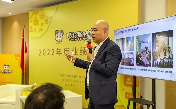 周黑鸭执行董事兼CEO张宇晨：2023年门店预计达4500家，未来向万店进军 - 湖北日报新闻客户端