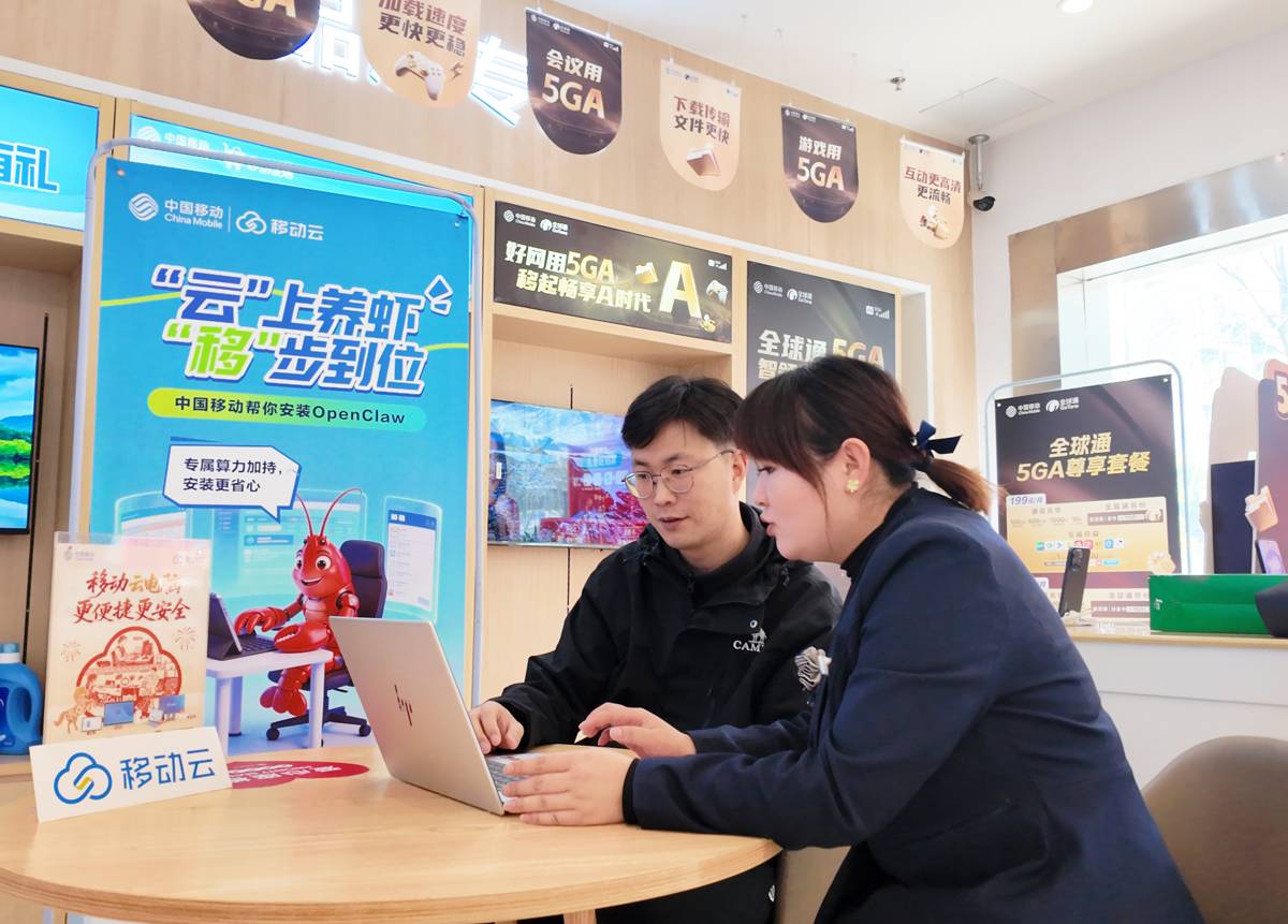 用户在移动营业厅近距离感受“云电脑+OpenClaw”服务的便捷与安全.jpg