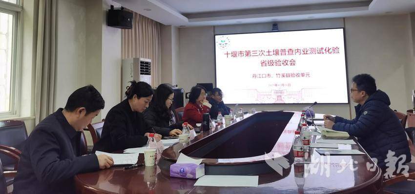 丹江口市第三次土壤普查内业测试化验省级验收（通讯稿）.docx
