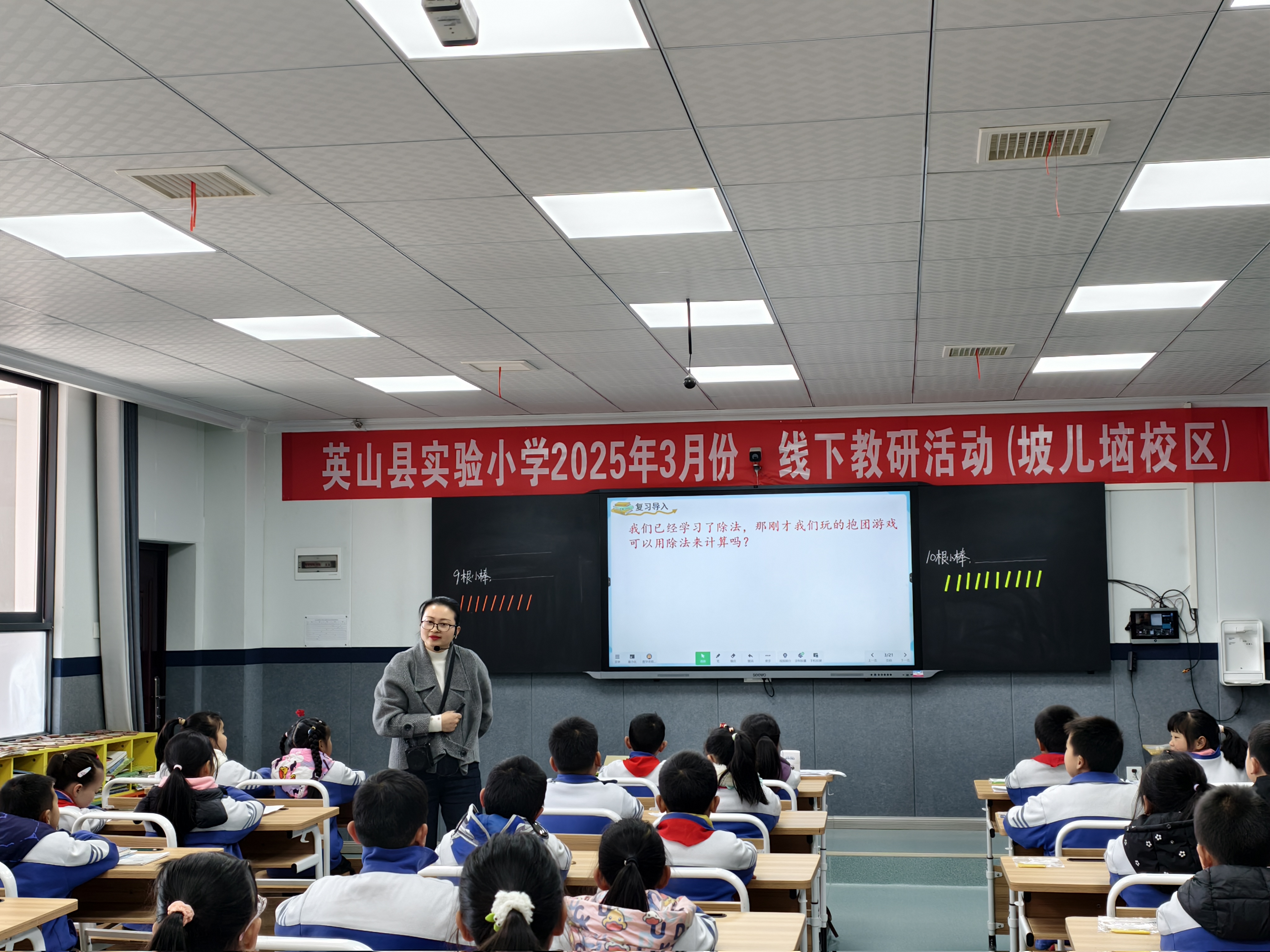 英山县实验小学坡儿垴校区:同课异构展风采,区域教研促成长