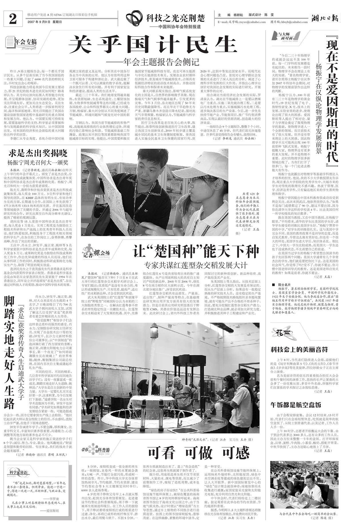 2007-09-09hbdaily_20070909_2.jpg