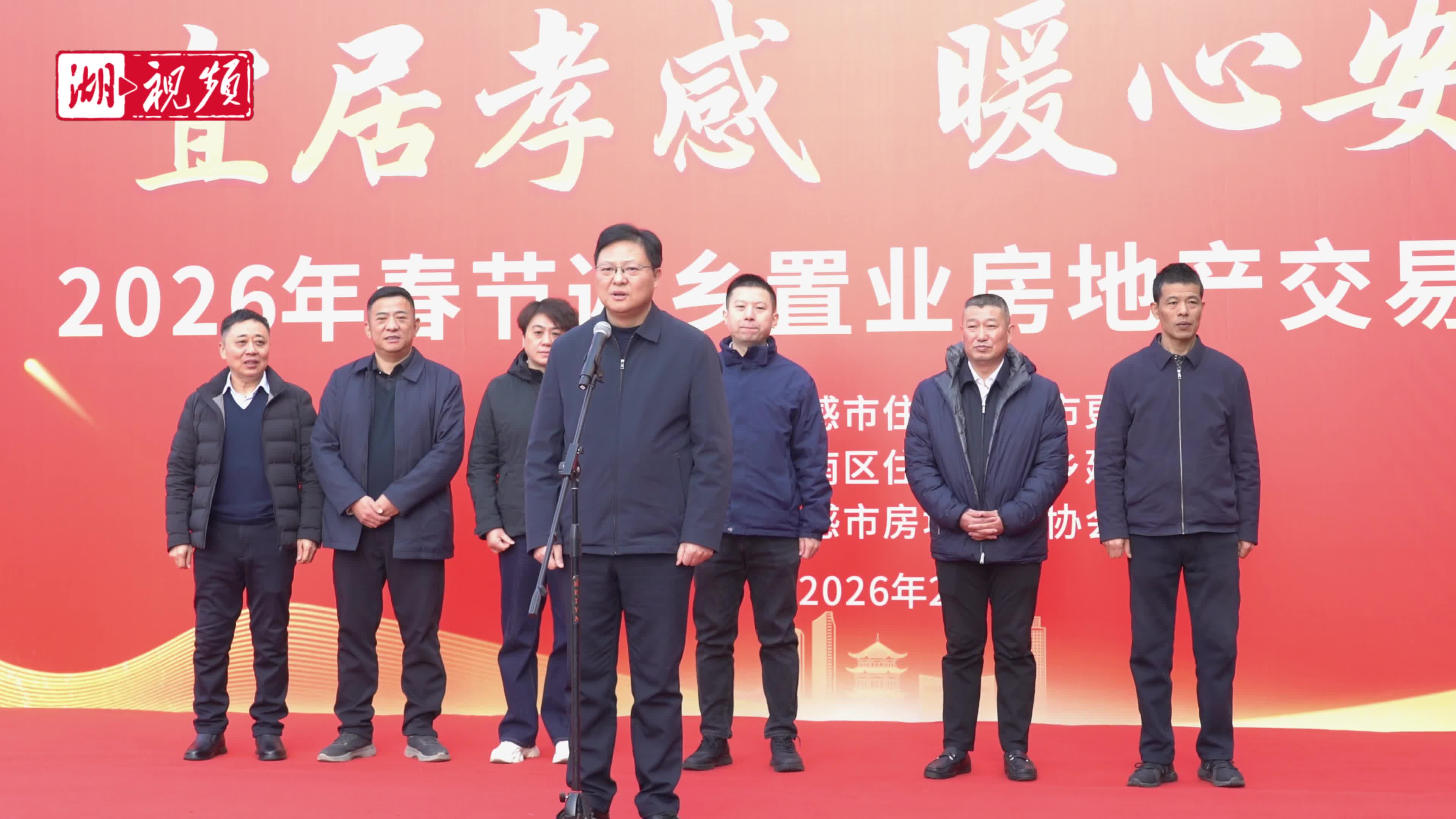 2026年“宜居孝感·暖心安家”春节返乡置业房交会启幕