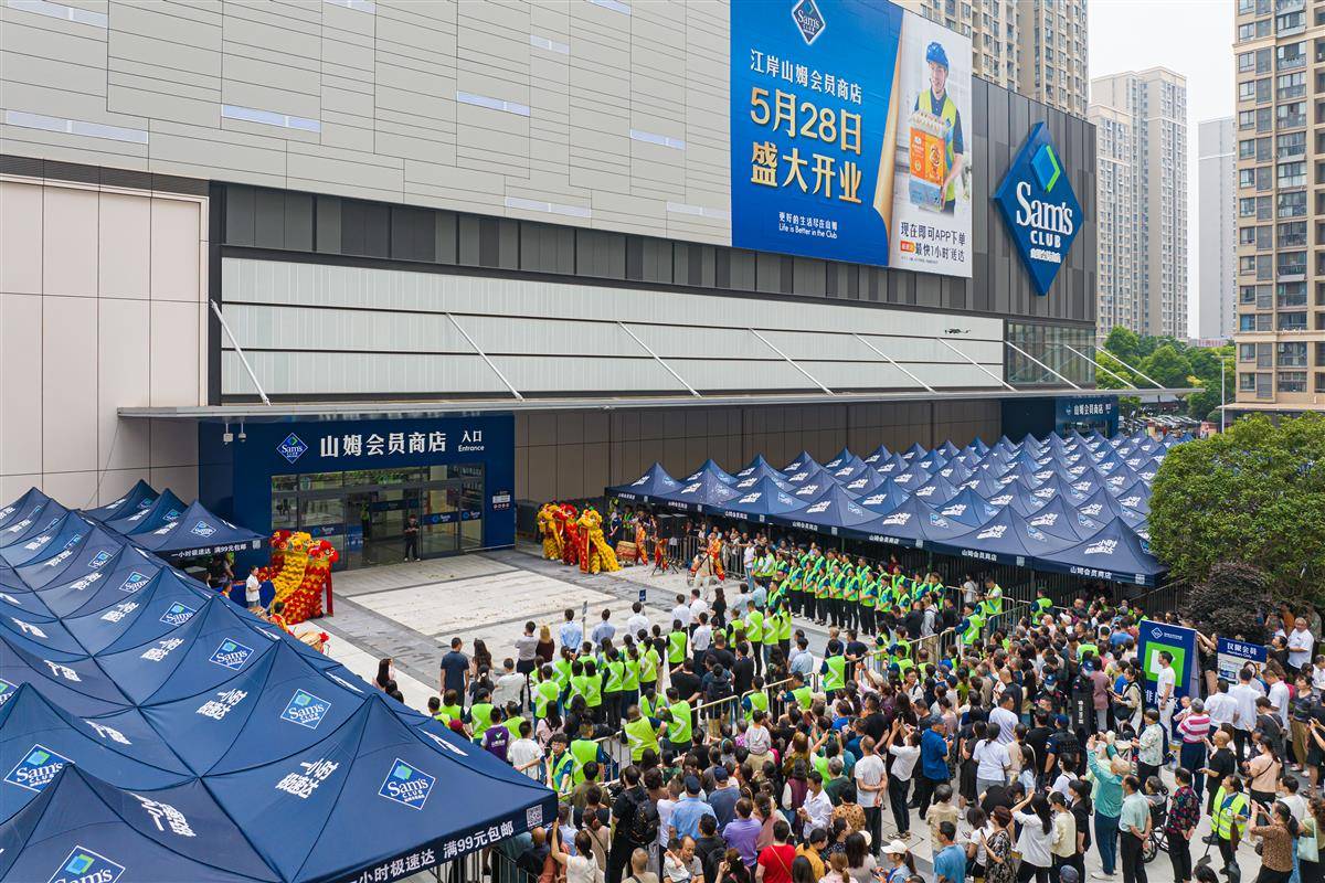 5月28日，山姆会员商店武汉江岸店盛大开业，不少热情的市民闻讯赶来。（湖北日报全媒记者任勇 摄）.jpg
