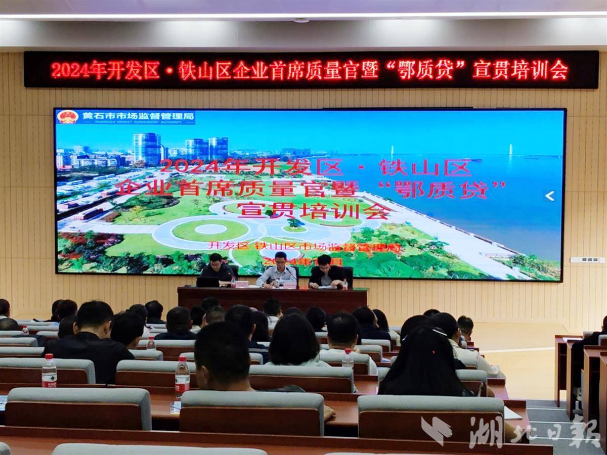 “鄂质贷”推广宣传现场