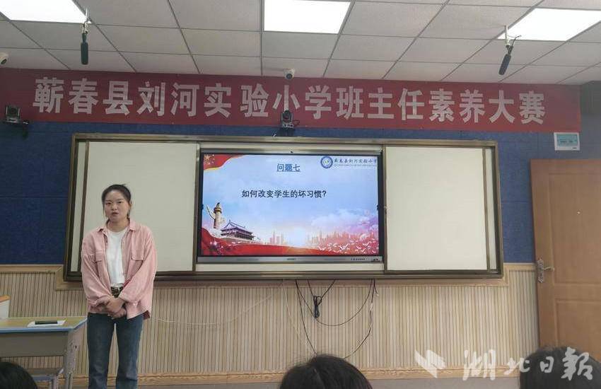 刘河实验小学班主任素养大赛简报.docx