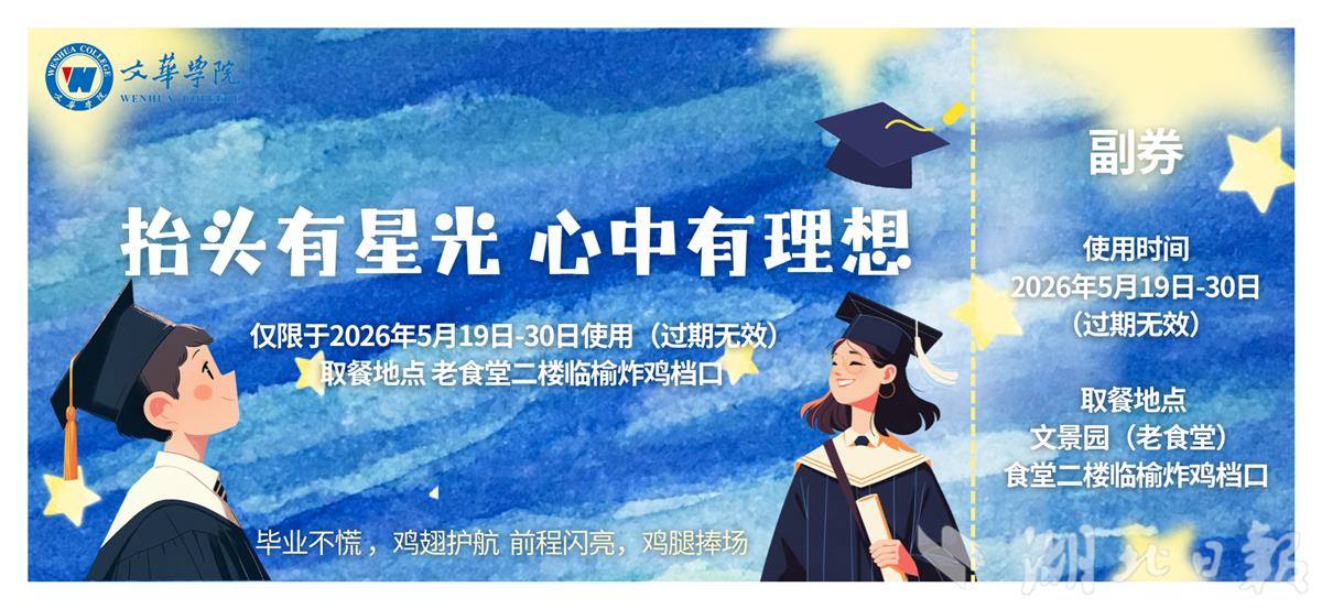 母校给你加鸡腿2.jpg 母校给你加鸡腿2.jpg