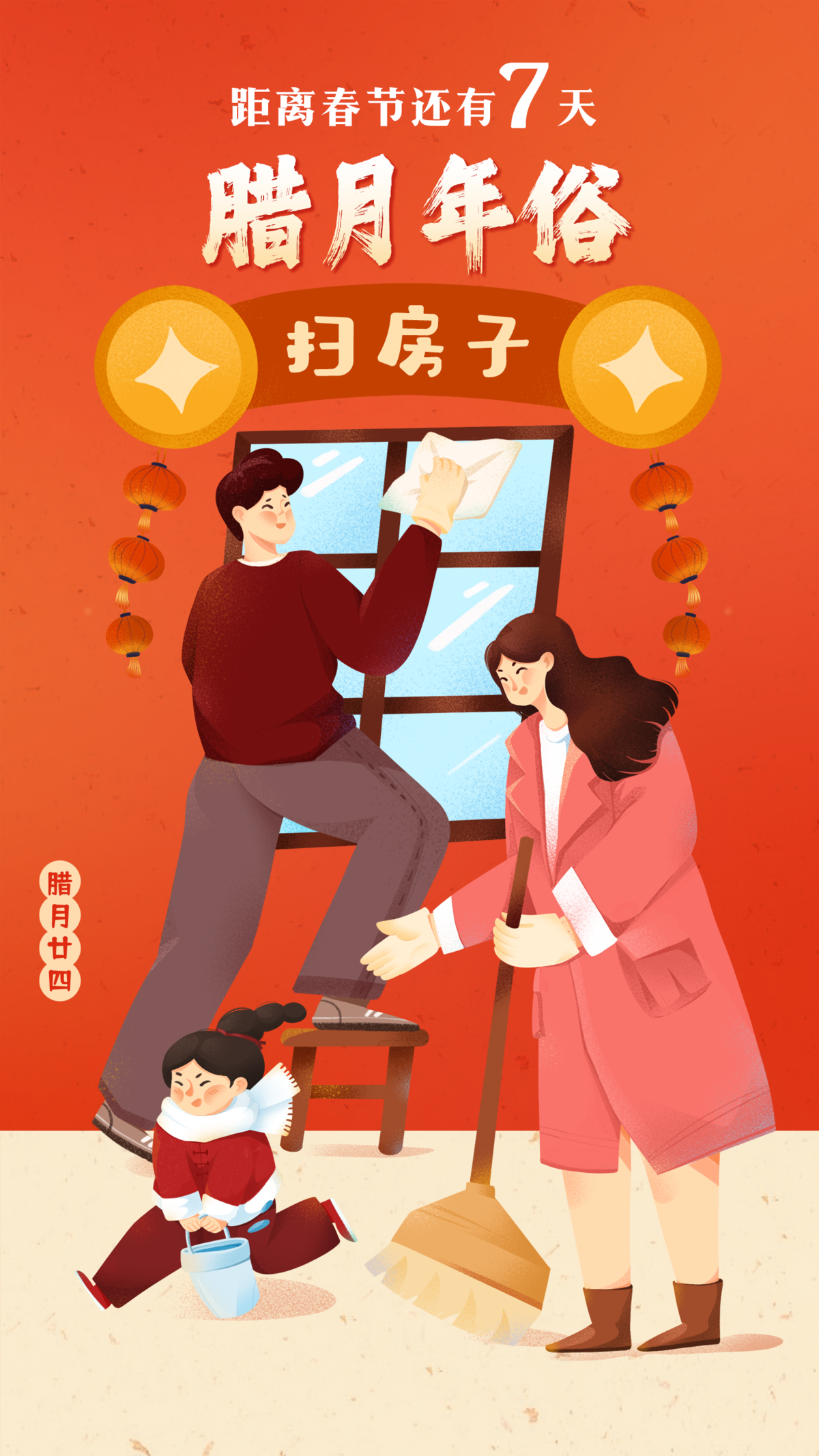 "二十四扫房子,二十五推磨做豆腐……"随着农历小