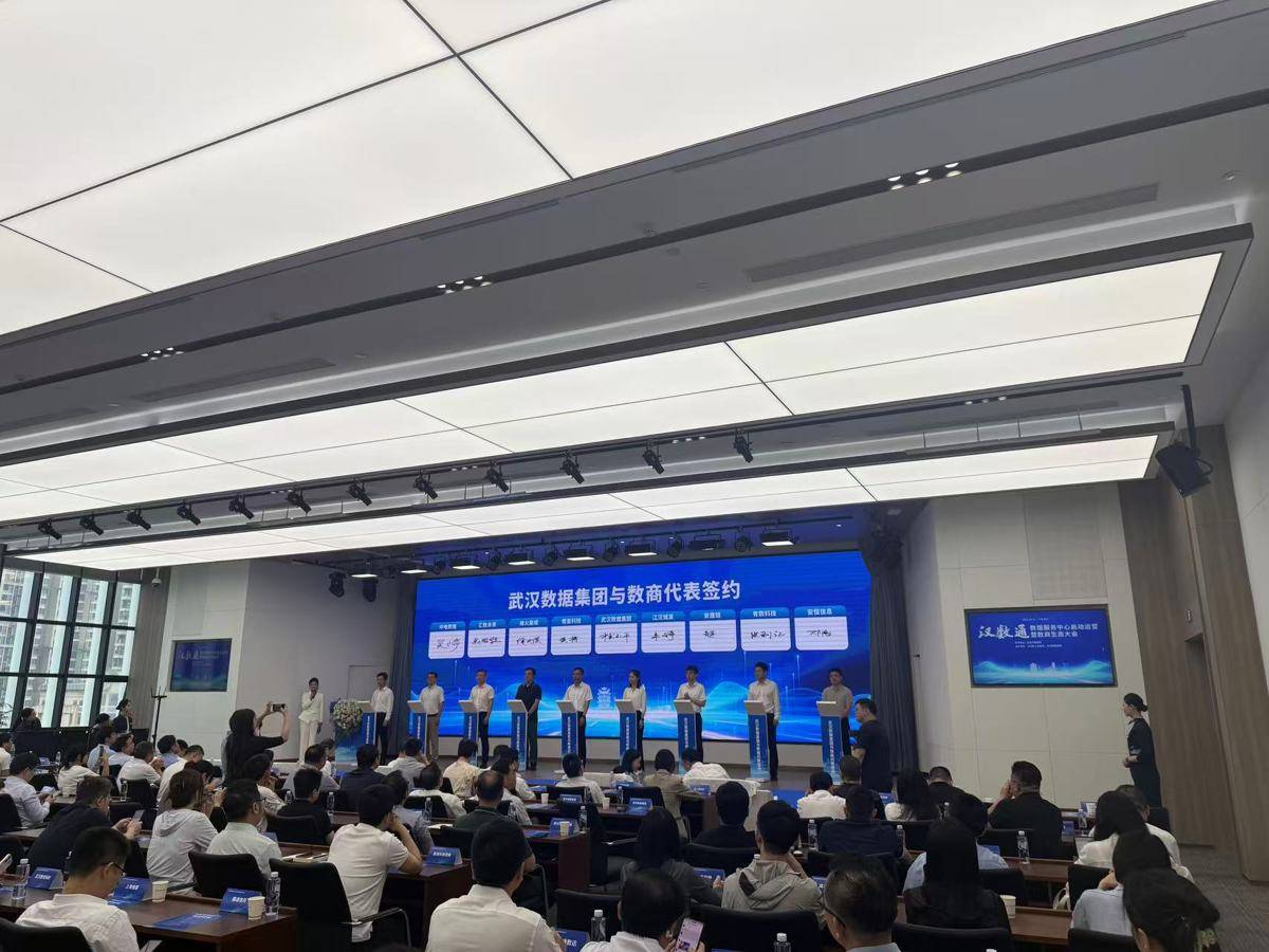 “汉数通”数据服务中心揭牌运营打造数据要素流通“线下淘宝”(图3)