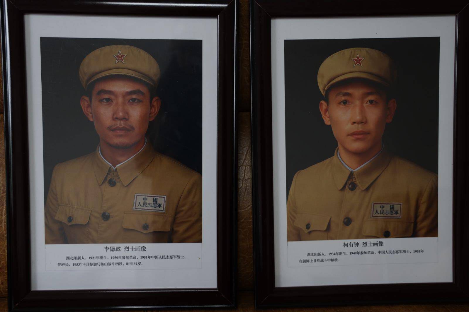 李德启、柯有钟烈士画像.jpg 李德启、柯有钟烈士画像.jpg