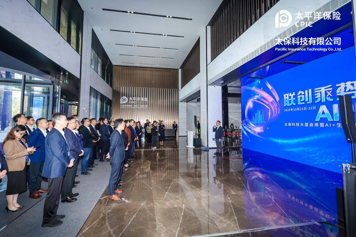 太保科技大厦在汉启用头部AI领军企业现场签约- 湖北日报新闻客户端