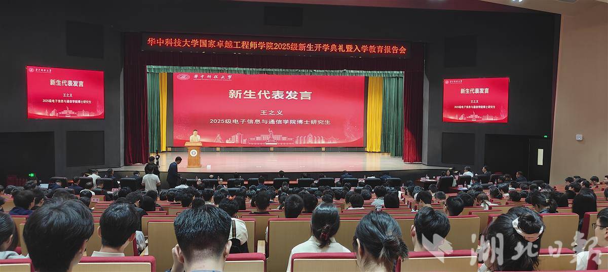 003 开学典礼活动现场。湖北日报全媒记者 汪洋 摄.jpg