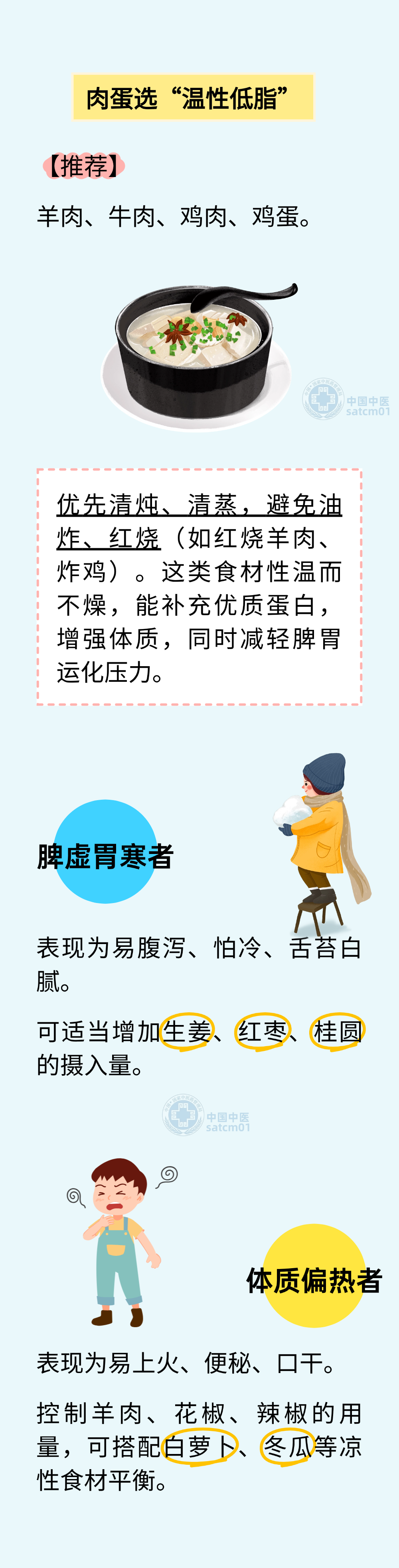 【健康养生】大寒后，护脾胃即养阳！这些暖养脾胃的食物和妙招，赶快用起来~ - 湖北日报新闻客户端
