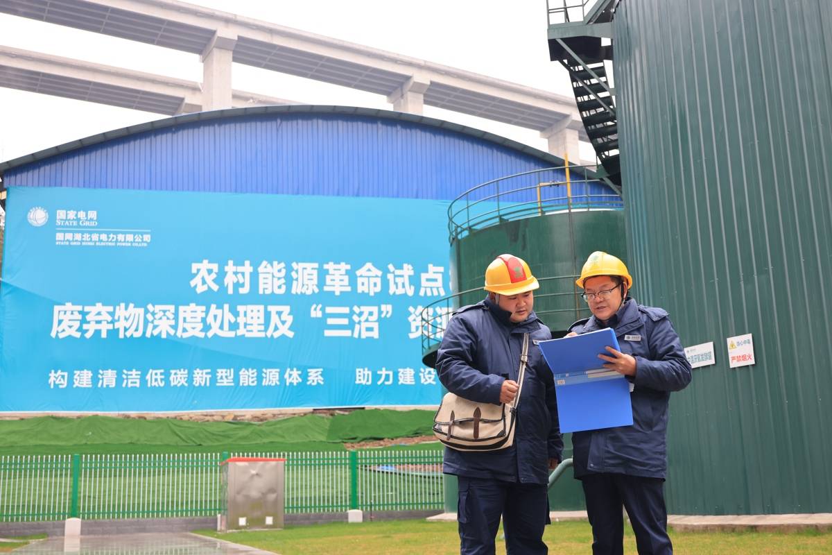 彭家沟村农村能源革命试点项目.jpg 彭家沟村农村能源革命试点项目.jpg