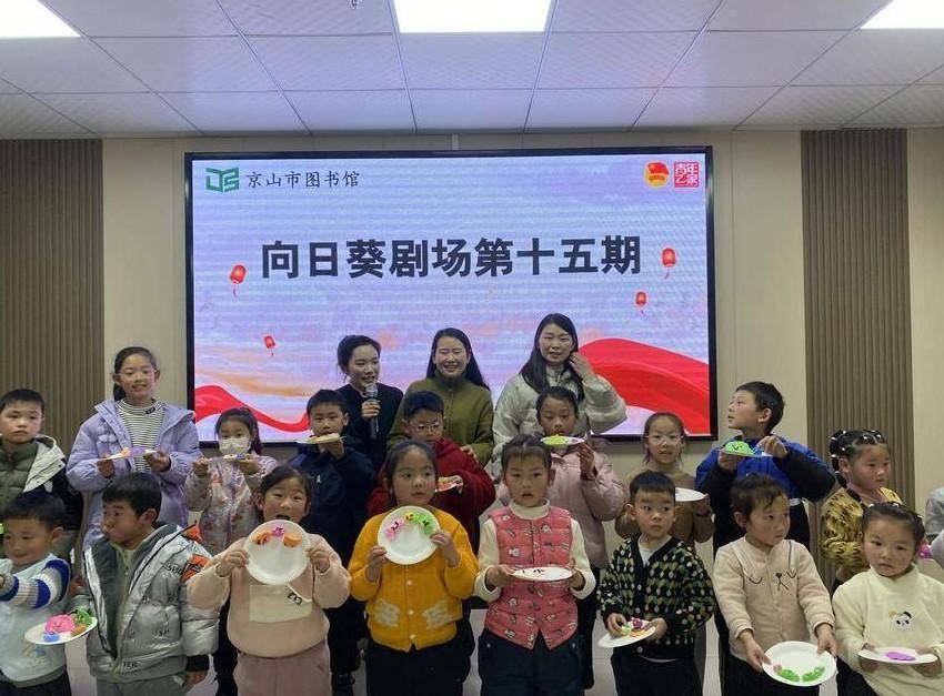 （0130）绘本传童趣，欢喜迎新年，京山市图书馆举办向日葵剧场第十五期.docx