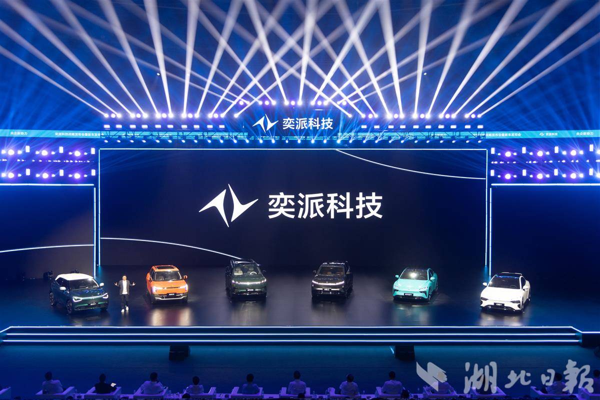 图三:东风奕派科技发布“未来之翼”战略,东风奕派、东风风神、东风纳米三大品牌车型亮相。.jpg 图三:东风奕派科技发布“未来之翼”战略,东风奕派、东风风神、东风纳米三大品牌车型亮相。.jpg