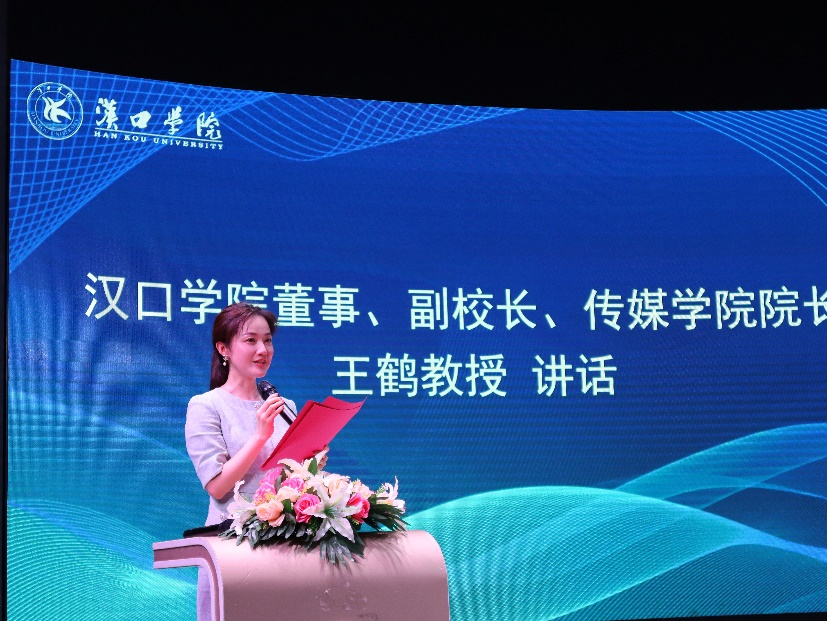 汉口学院经济与金融学院人工智能数字化产业学院正式揭牌