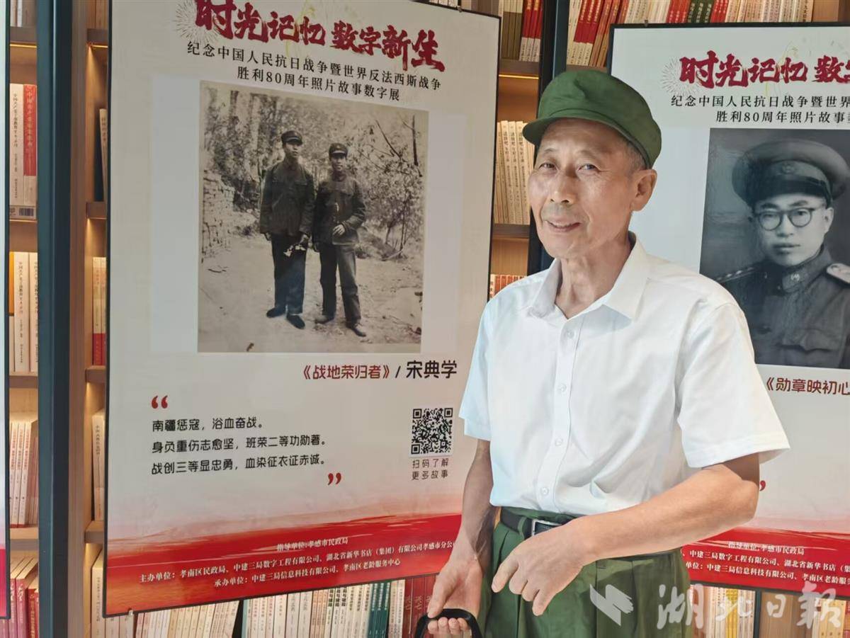 宋典学老兵与展板合照_proc.jpg