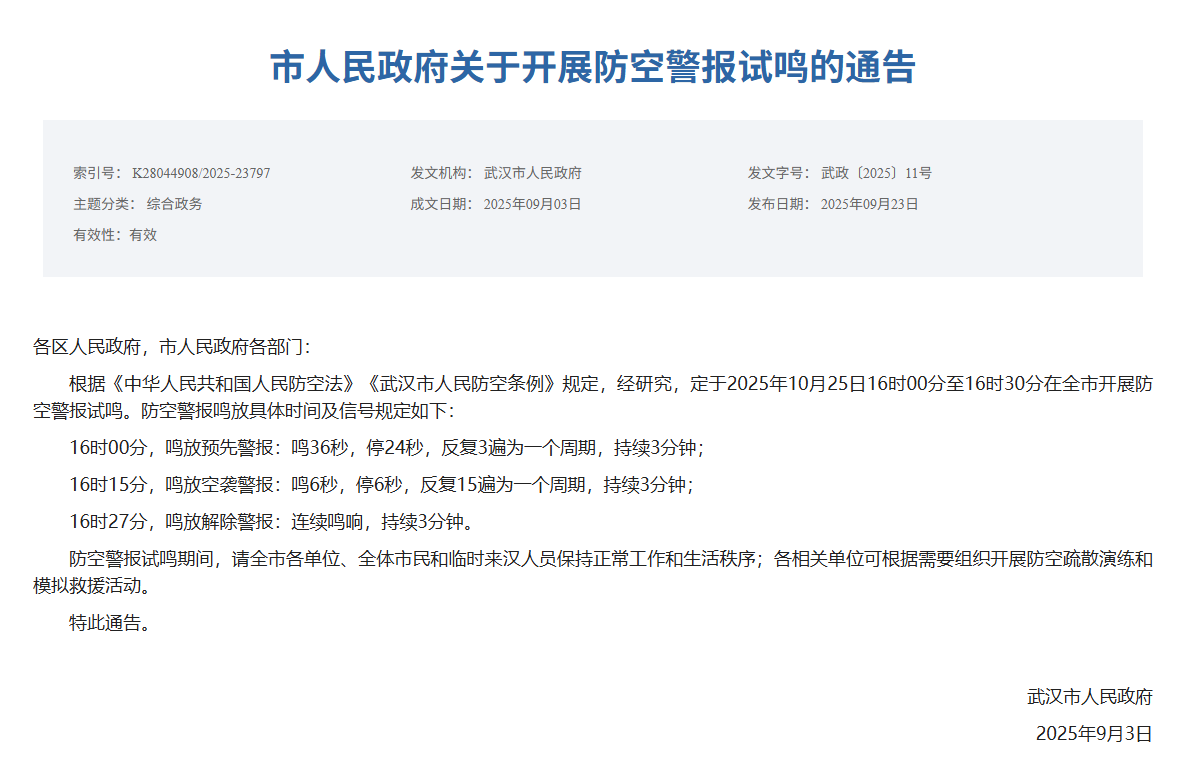 微信图片_2025-09-23_131636_110.png
