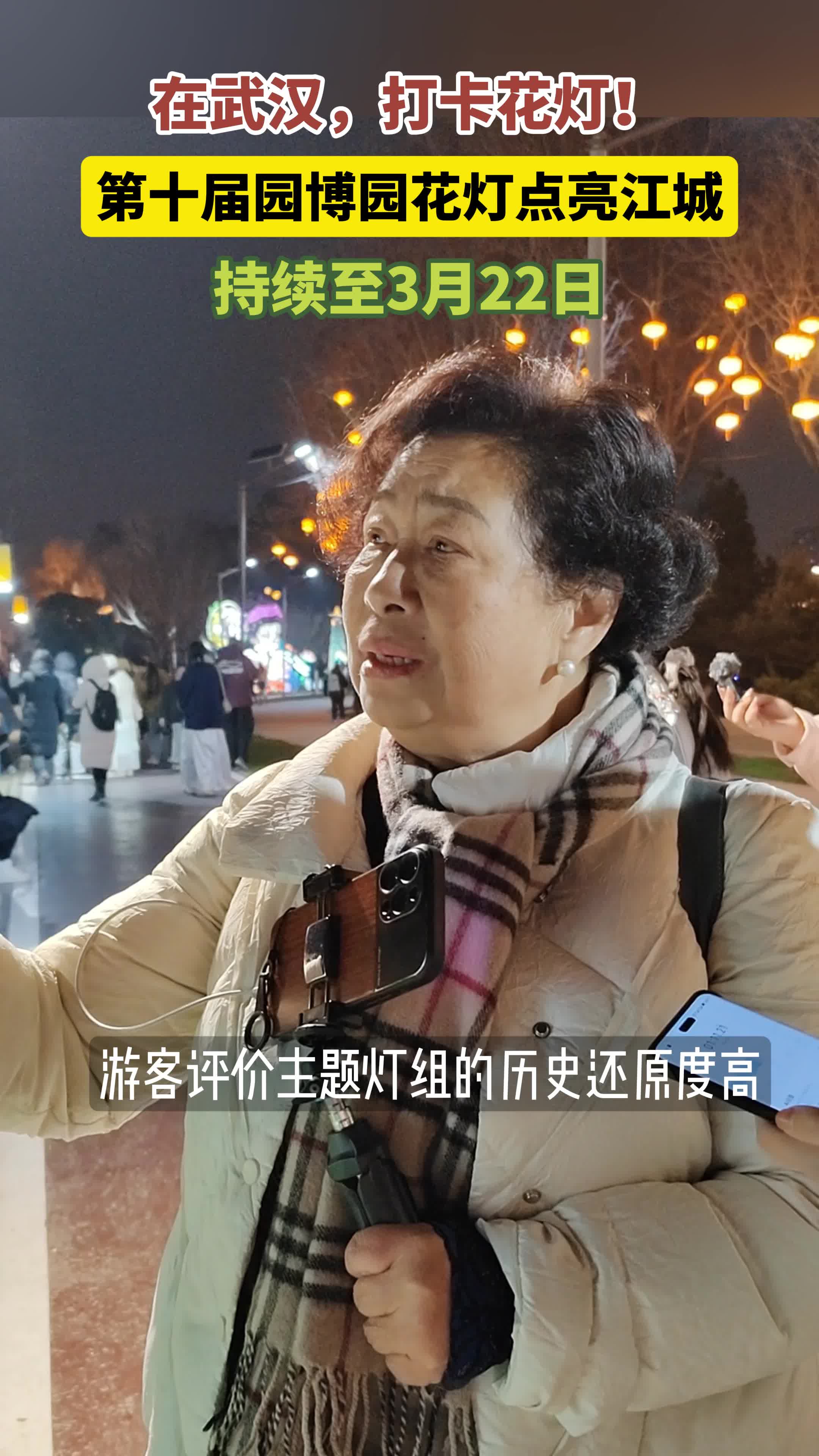 武汉园博园花灯会亮灯 新增柔光补灯告别拍照“显脸黑”