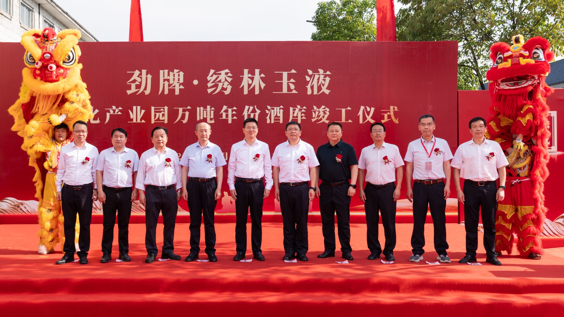 劲牌有限公司总裁王楠波,石首市领导闫昌武,曾荣,骆帮才出席活动