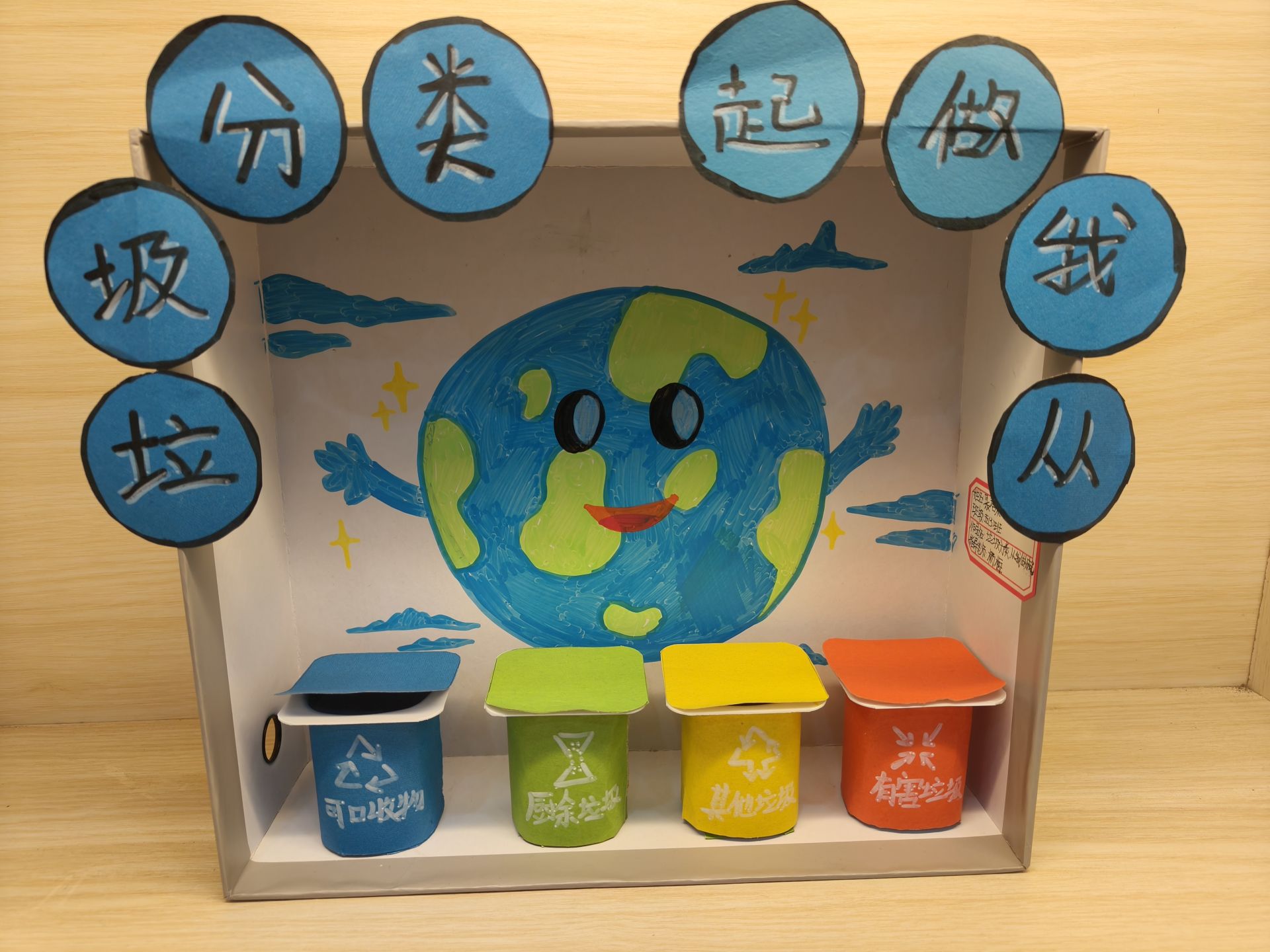 《垃圾分类 从我做起》聂语朵 江汉路小学