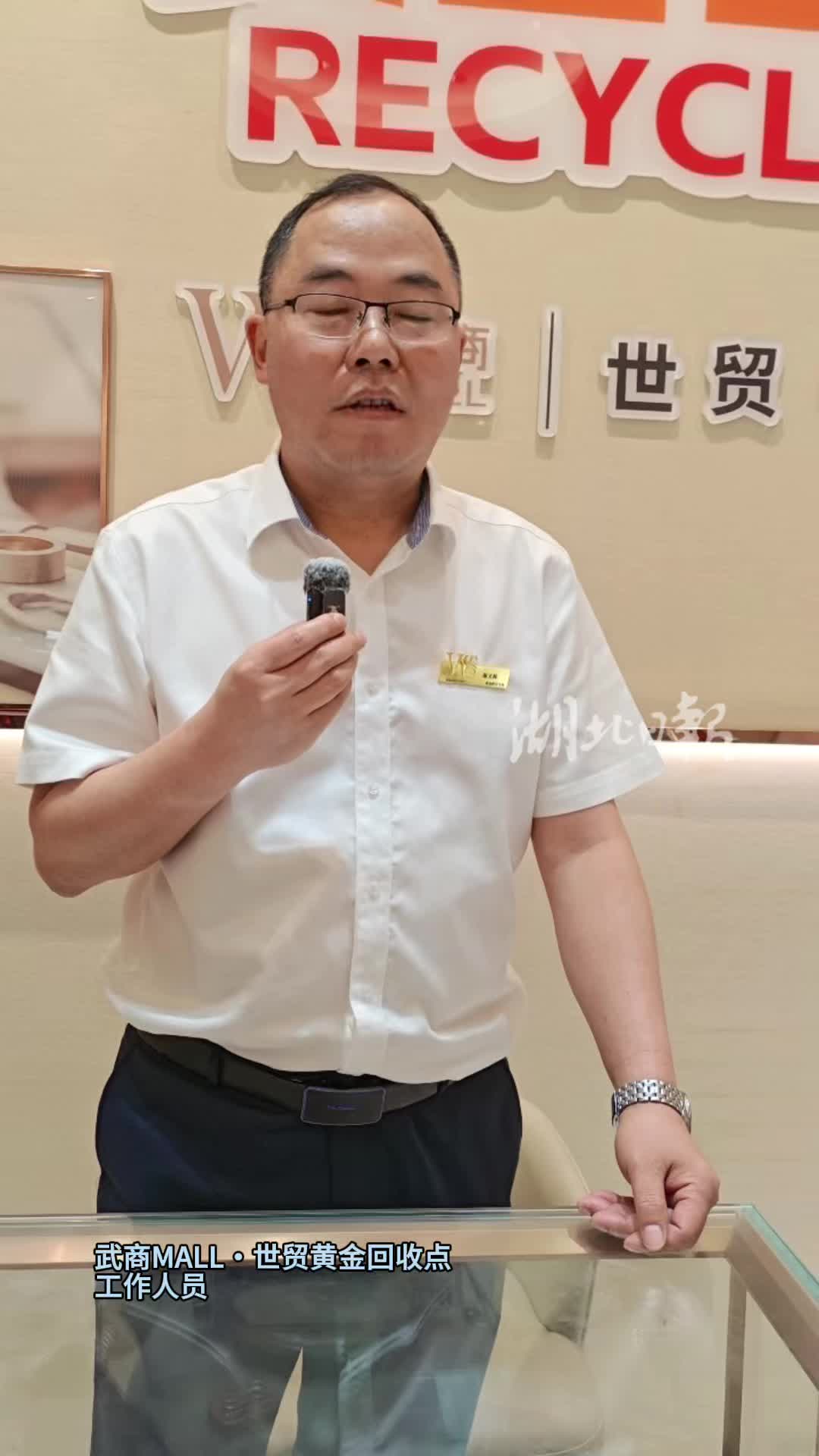 卖了两斤黄金的顾客又来了 金价震荡 武汉黄金买卖两头热