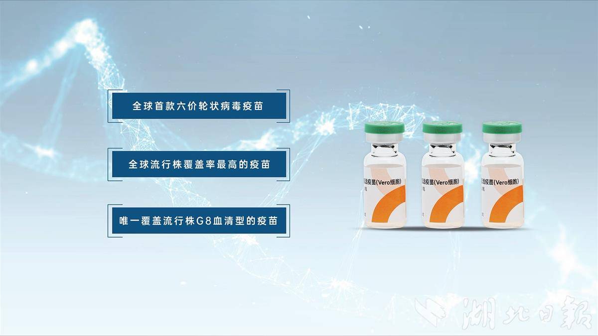 轮状疫苗宣传片-无字幕_2026-03-19_14-47-26-510.jpeg 轮状疫苗宣传片-无字幕_2026-03-19_14-47-26-510.jpeg