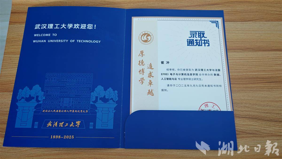 003 崔冲的录取通知书。.jpg