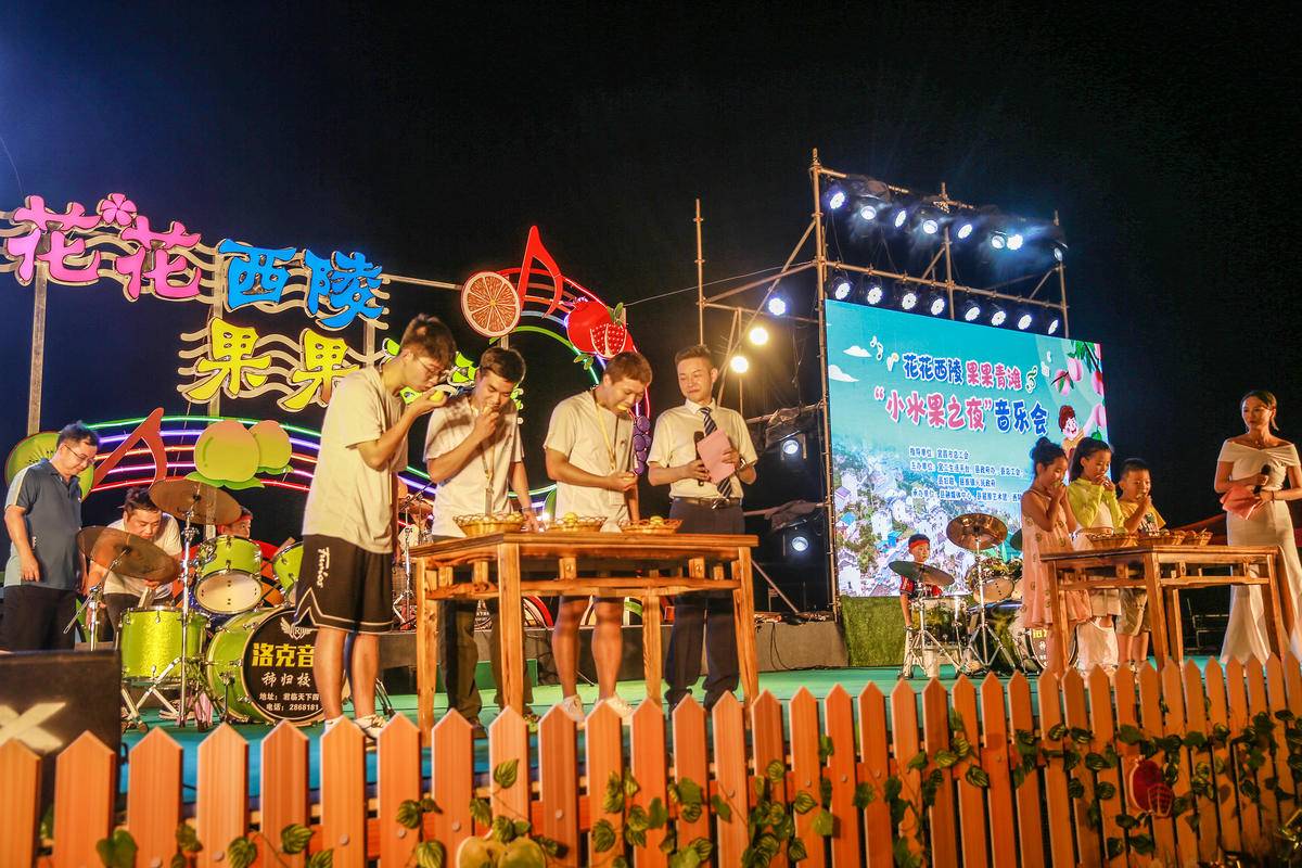鲜果派对秭归西陵峡村办起小水果音乐节
