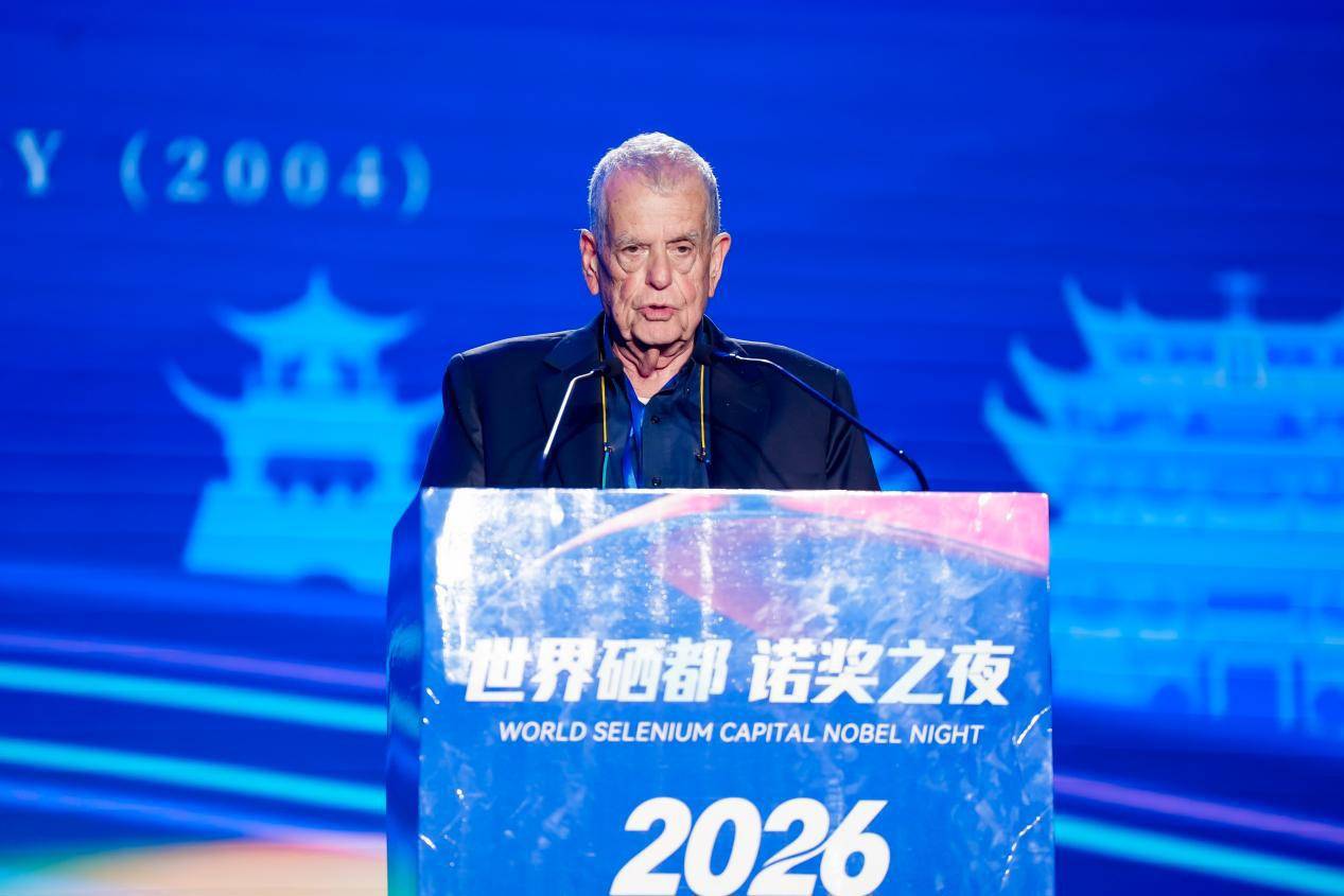 湖北日报丨三位诺奖得主恩施论“硒”携手构筑硒蛋白科创高地(图3)