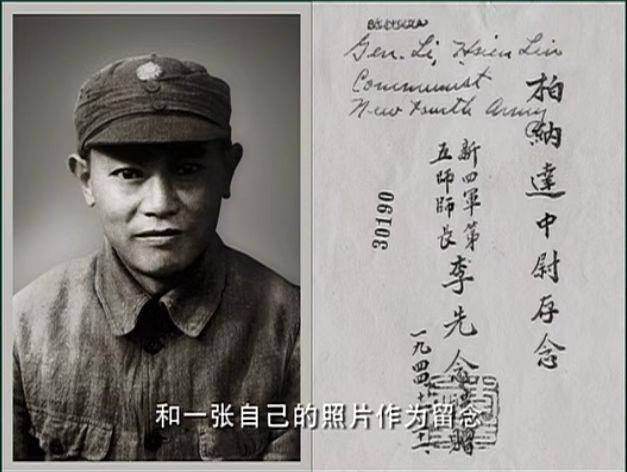 抗战时期，李先念送给本尼达的照片。.jpg