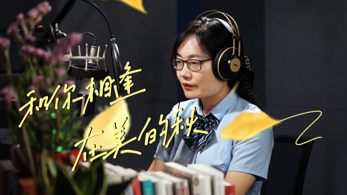 汉江书声曹黎和你相逢在美的秋