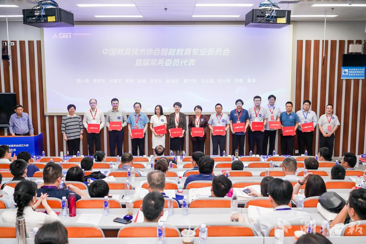 智能教育专业委员会为专家顾问等颁发聘书。