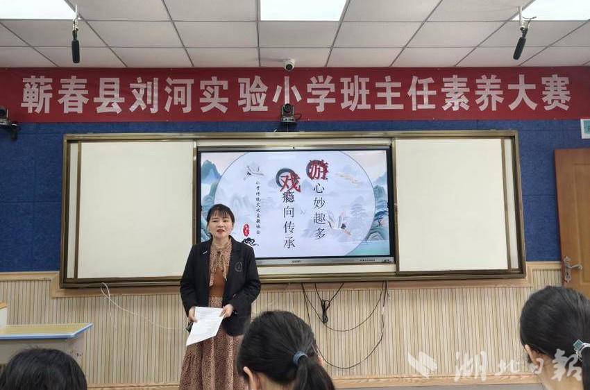 刘河实验小学班主任素养大赛简报.docx