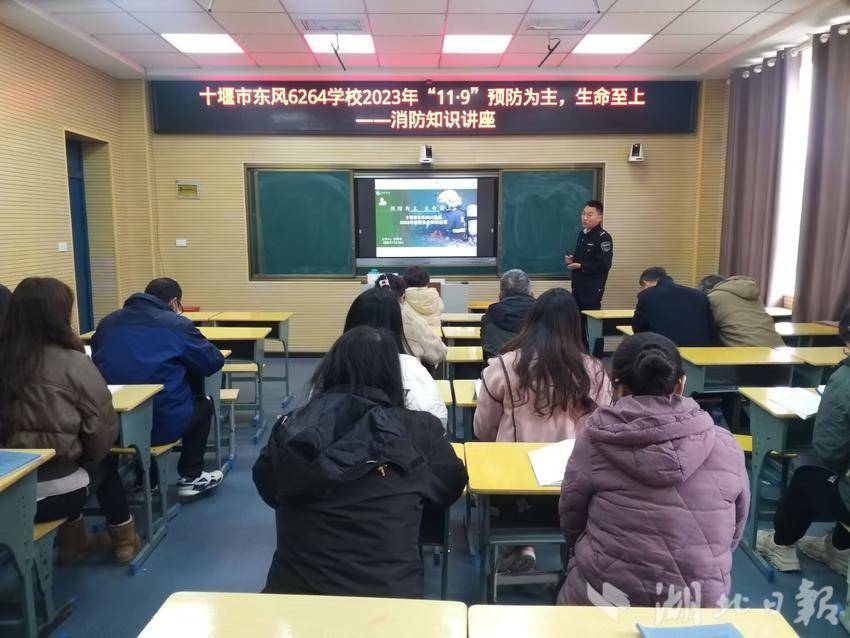 十堰市张湾区东风6264学校开展消防应急疏散及灭火演练活动