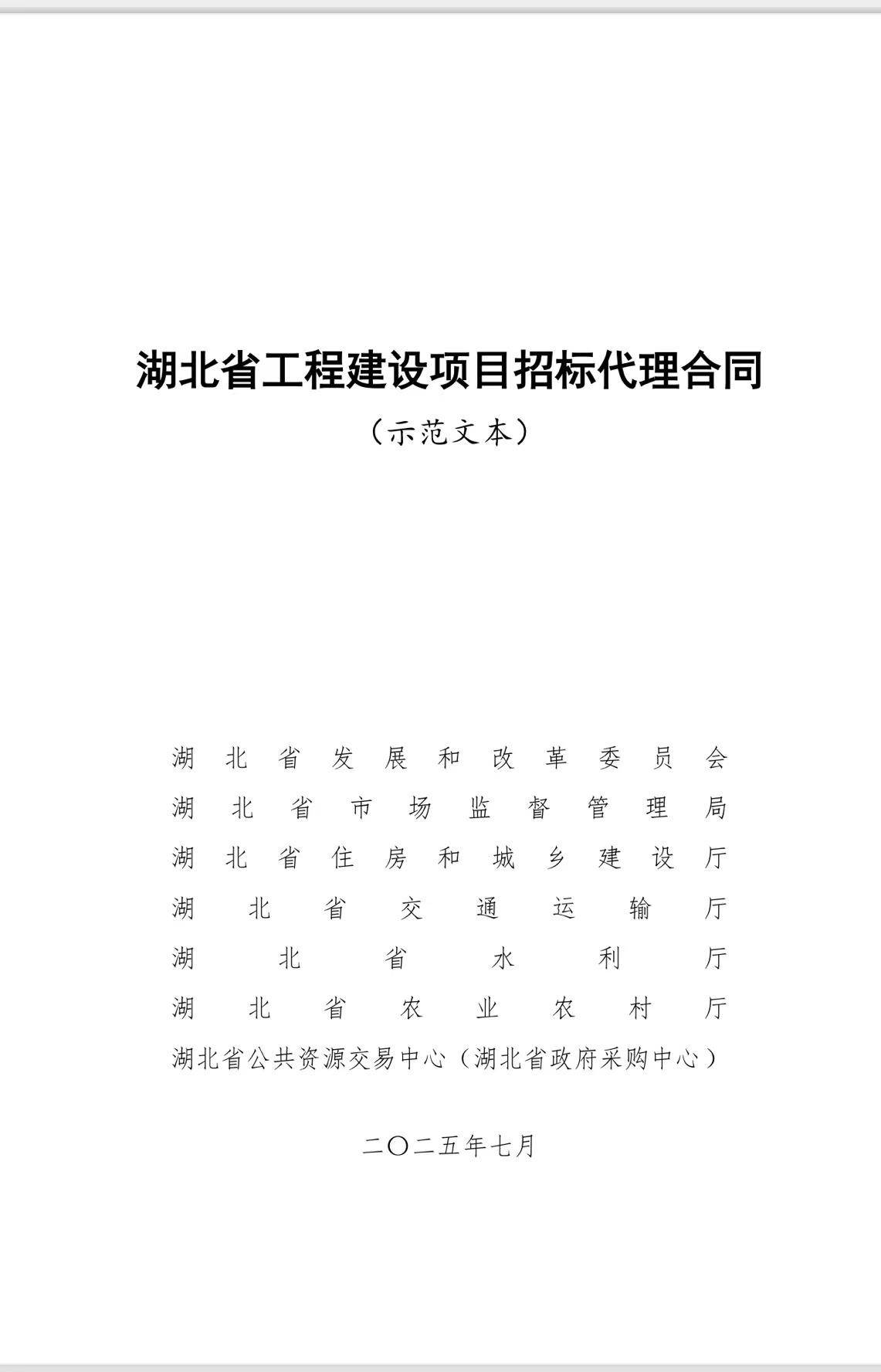微信图片_2025-08-17_184745_965.jpg
