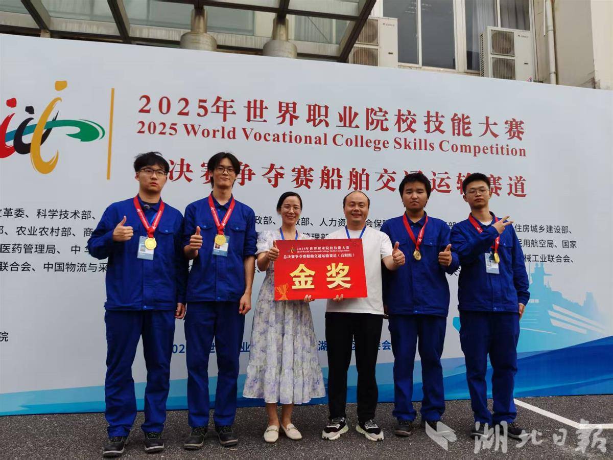 武汉船舶职业技术学院金奖团队合影.jpg