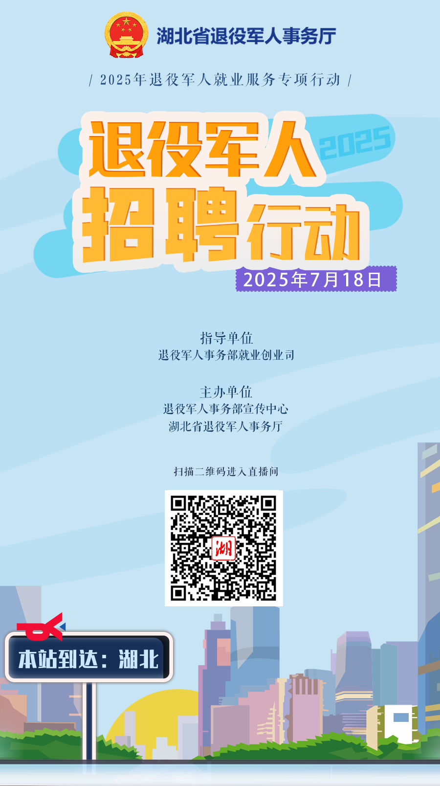 湖北日报.png