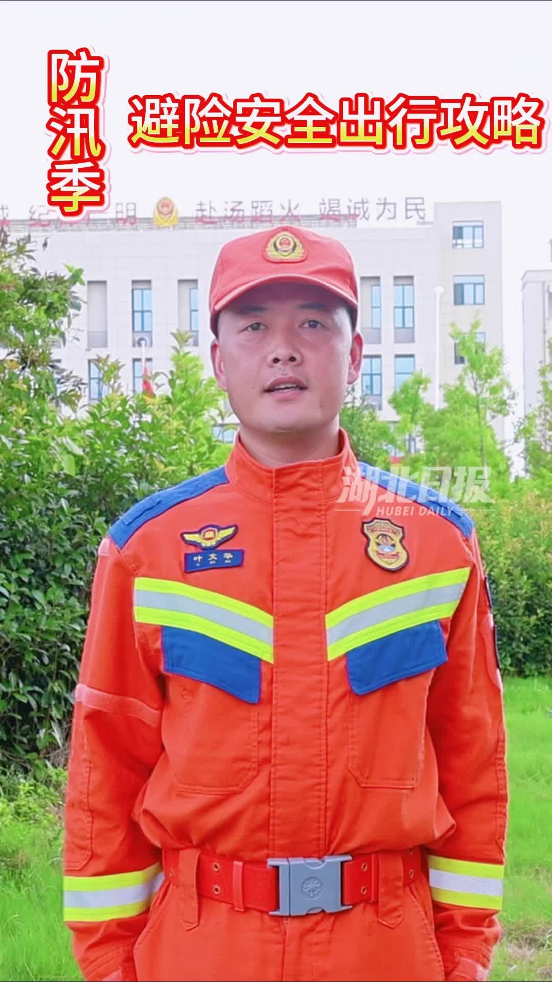 “七下八上”防汛关键期，请收好这份避险安全出行攻略