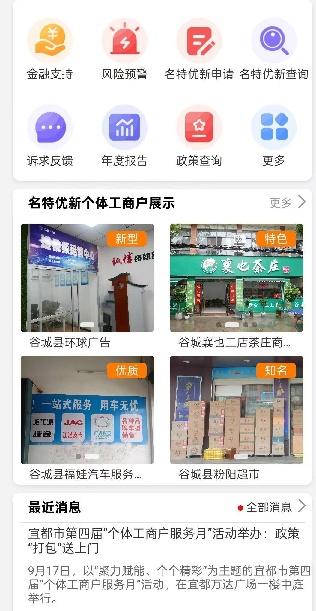 服务月 个体通0.jpg