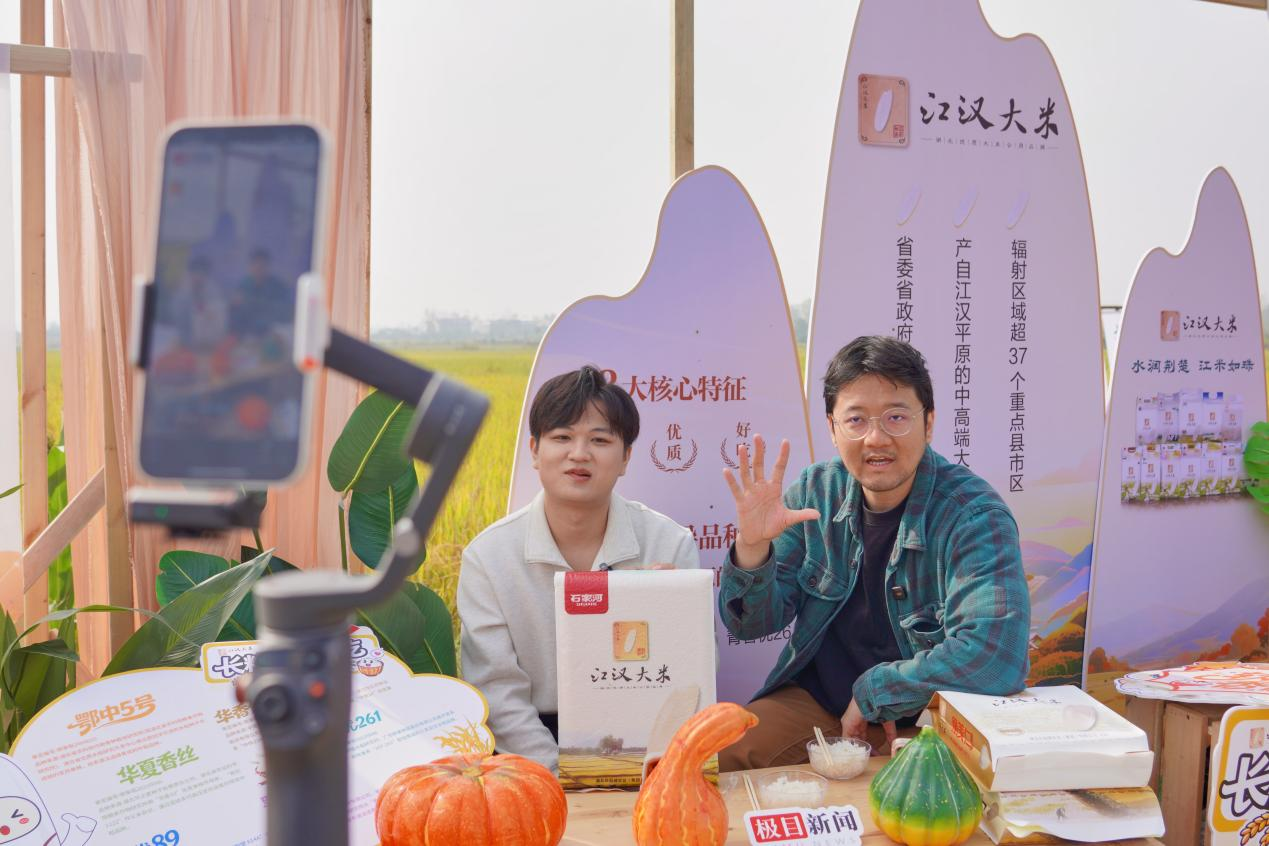 交个朋友主播马英杰直播讲解江汉大米 摄影：宋枕涛.png
