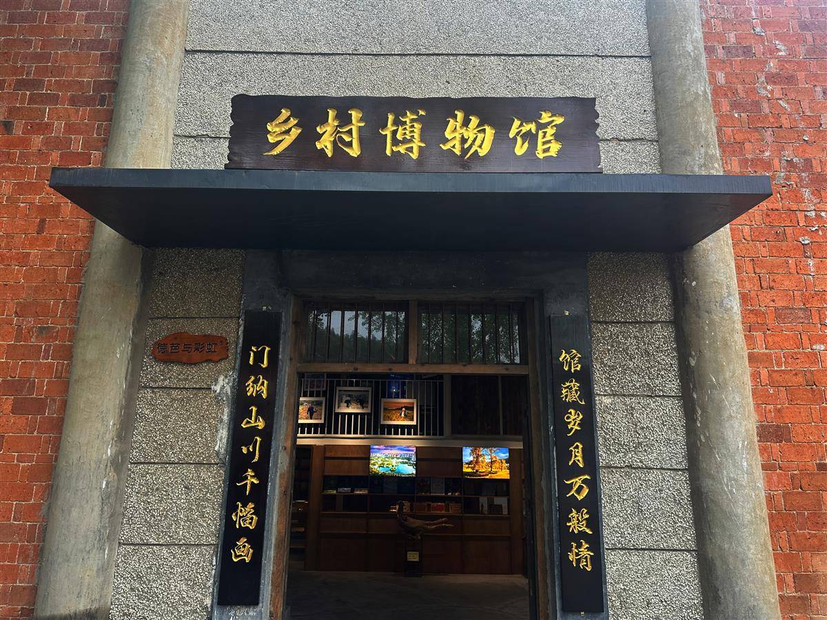 1乡村博物馆.jpg