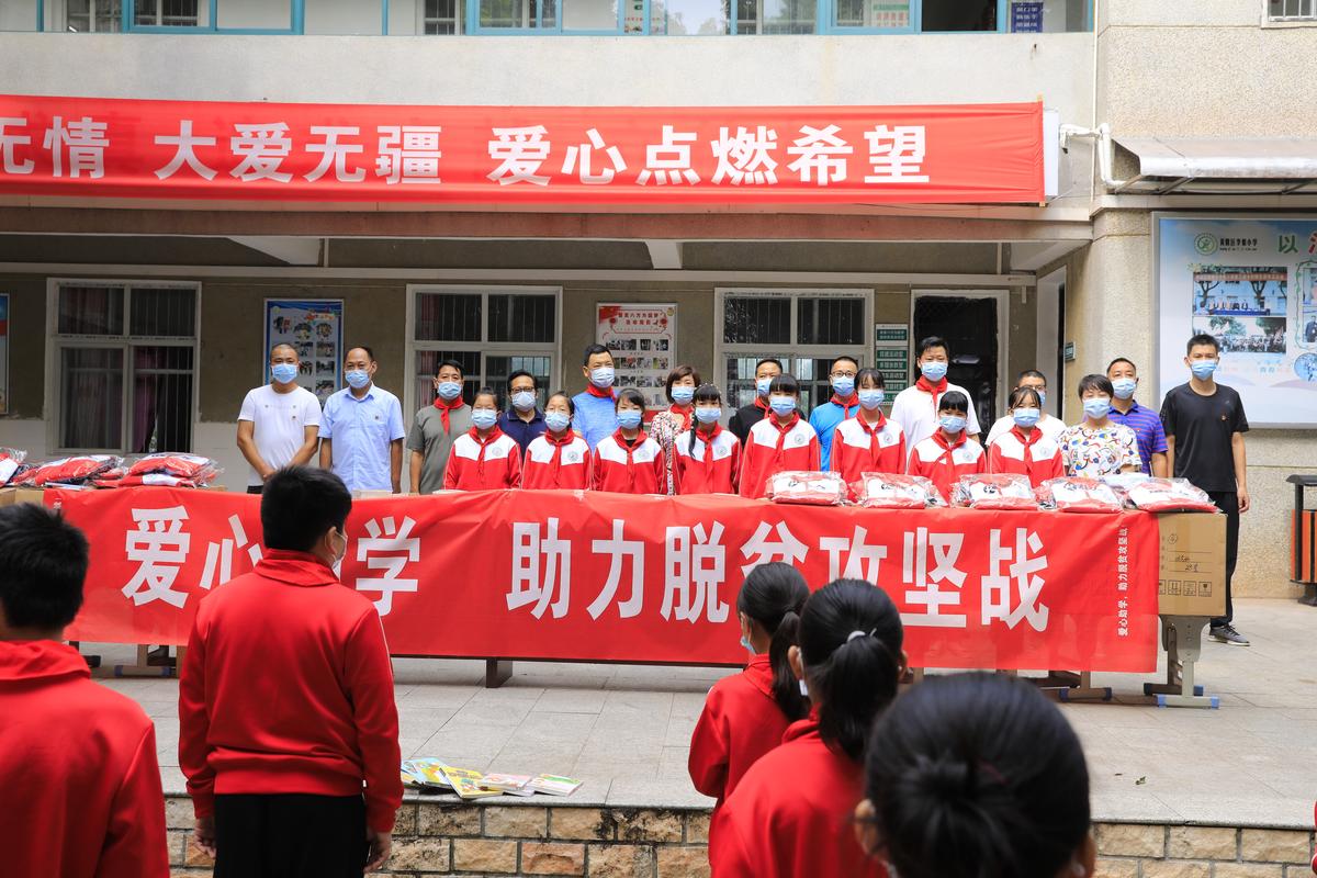 扶贫先扶智,黄陂李集小学获捐5万元爱心助学物资