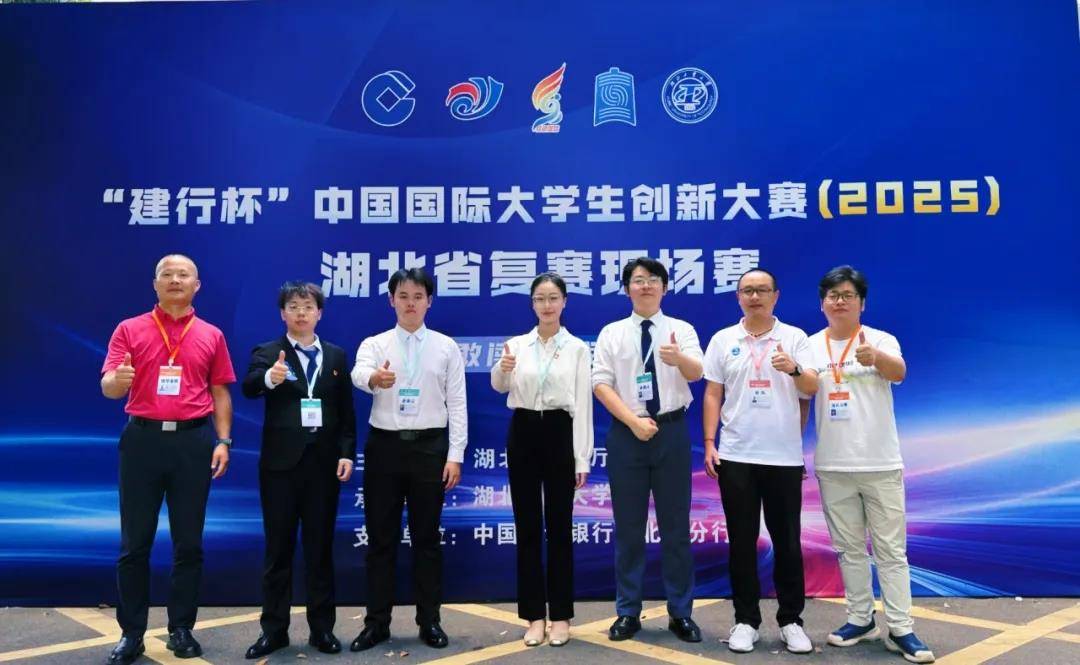 中国国际大学生创新大赛（2025）湖北省复赛金奖团队.jpg