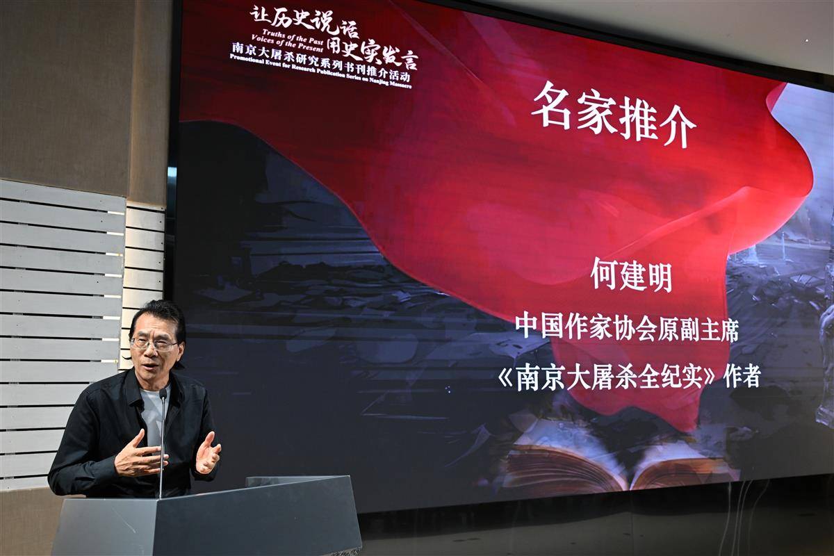 10-何建明发言_副本.jpeg